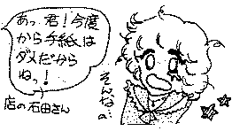 文中のイラスト1