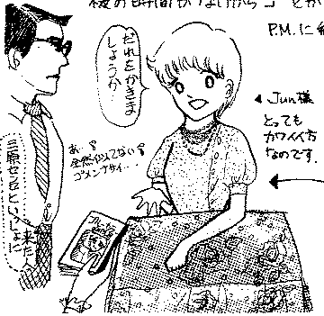 文中のイラスト2