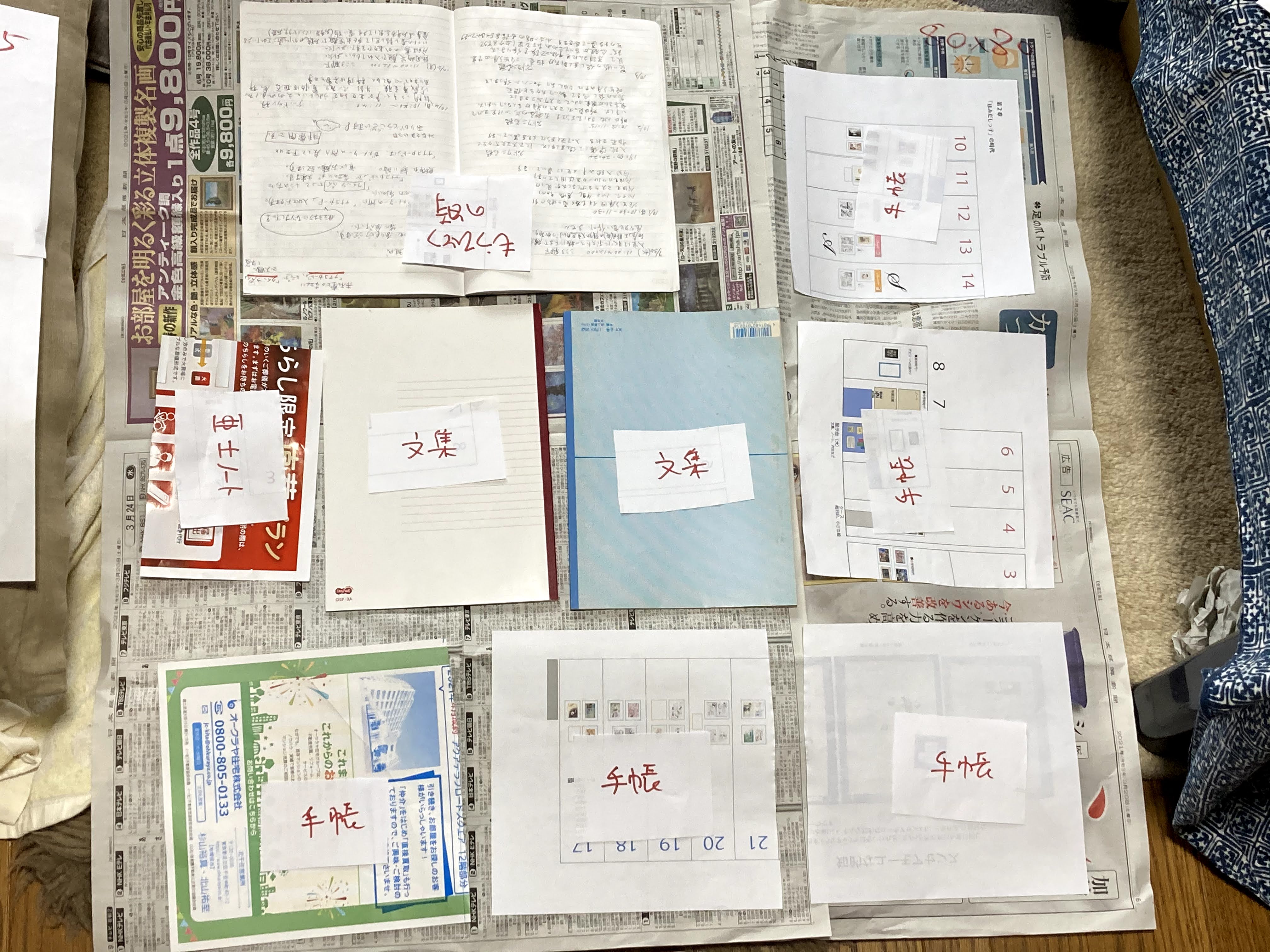 三原順の世界展